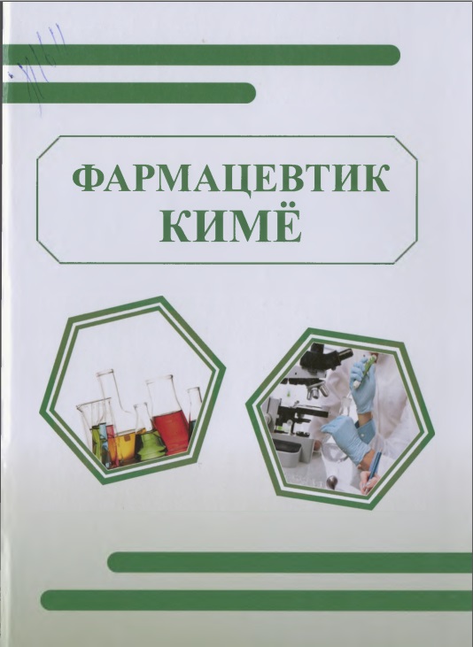 Фармацевтик кимё
