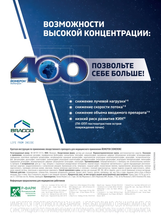 Вестник рентгенологии и радиологии