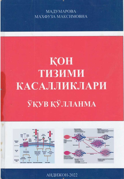 Кон тизими касалликлари