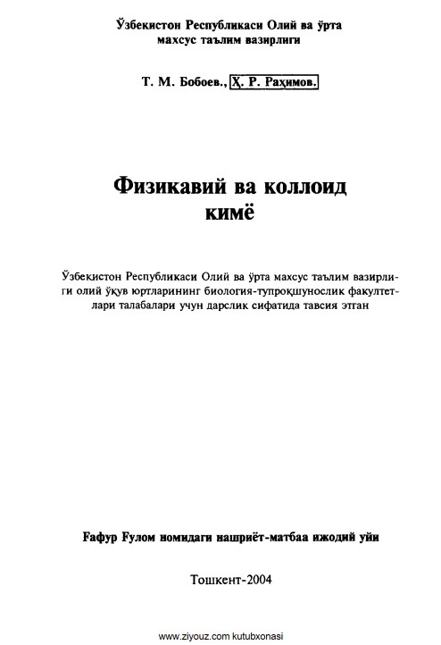Физикфвий ва коллоид кимё