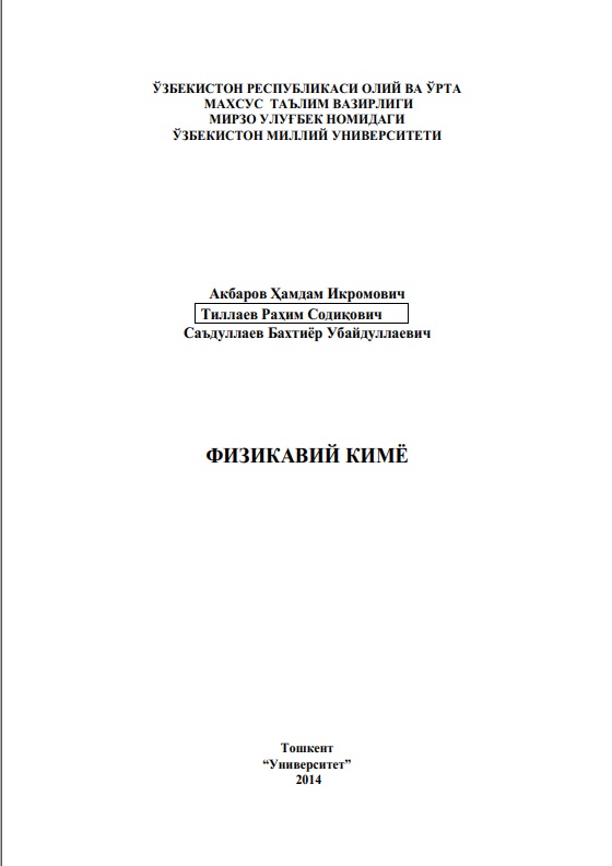 Физикавий кимё