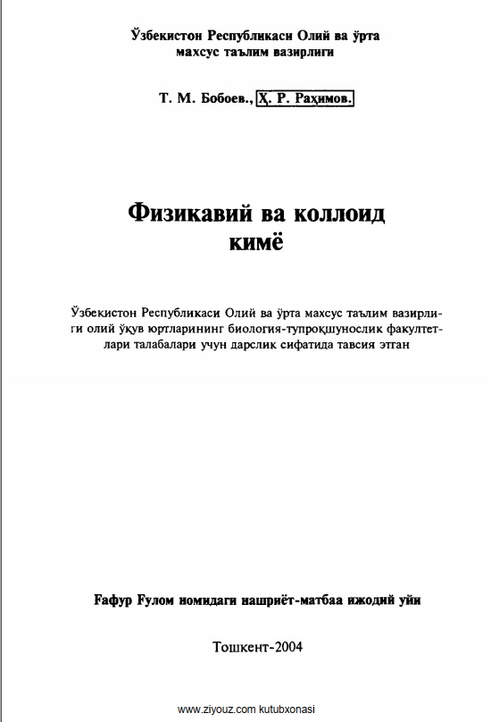 Физикавий ва коллоид кимё