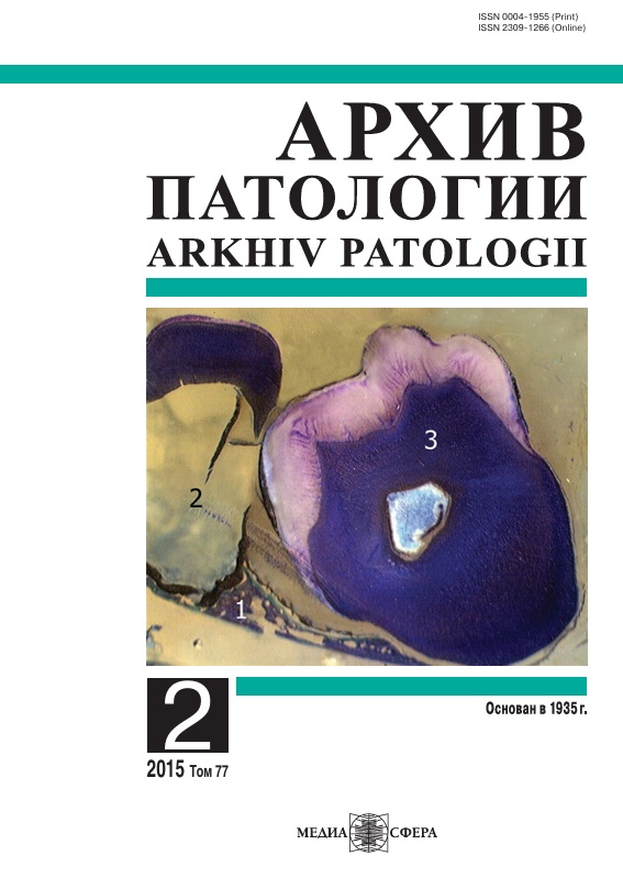 Архив патологии Том-77, №-2