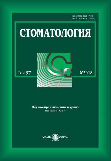 Стоматология Том-97,  №-6
