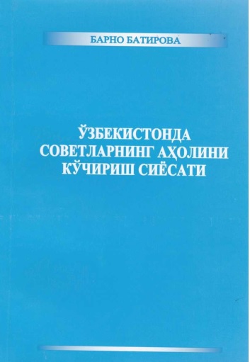 Ўзбекистон тарихи