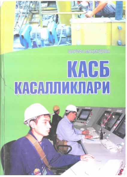 Касб касалликлари