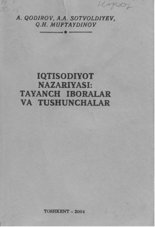 Iqtisodiyot nazariyasi:tayanch iboralar va tushunchalar