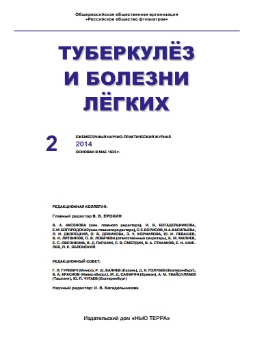 Туберкулёз и болезни лёгкий 2
