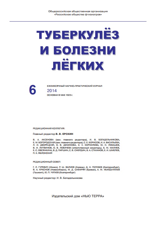 Туберкулёз и болезни лёгких 6