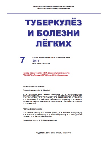 Туберкулёз и болезни лёгких 7