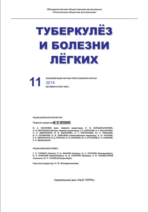Туберкулёз и болезни лёгкий 11