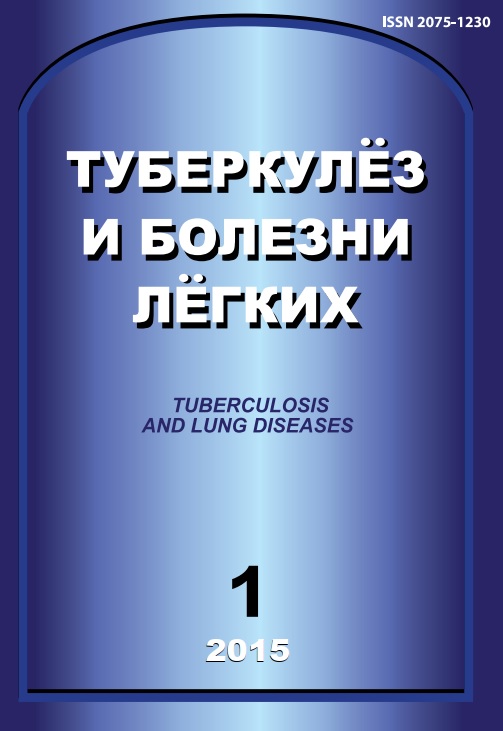 Туберкулёз и болезни лёгких 1