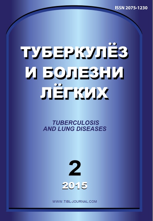 Туберкулёз и болезни лёгких 2