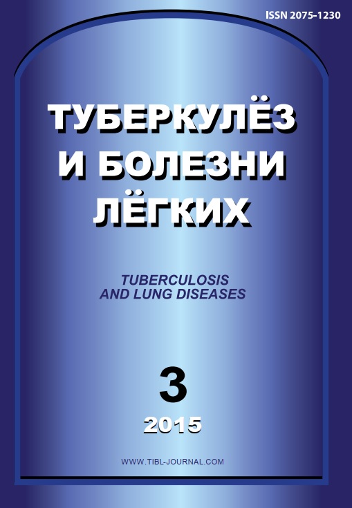 Туберкулёз и болезни лёгких 3