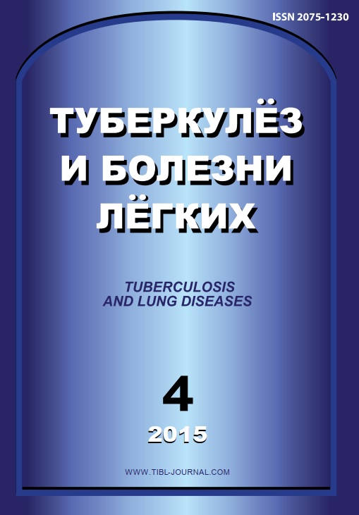 Туберкулёз и болезни лёгкий 4