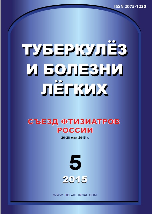 Туберкулёз и болезни лёгкий 5
