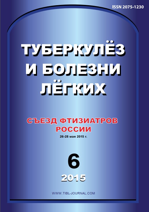 Туберкулёз и болезни лёгких 6