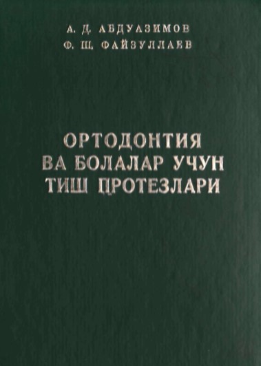 Ортодонтия ва болалар учун тиш протезлари