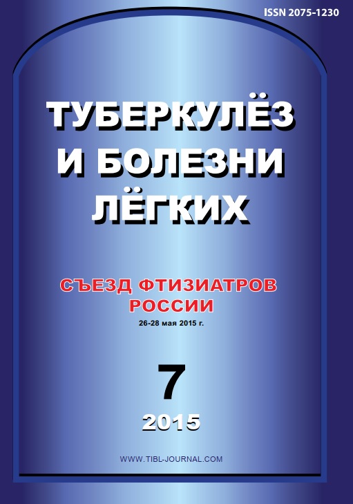 Туберкулёз и болезни лёгкий 7
