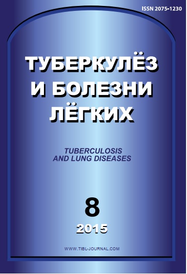 Туберкулёз и болезни лёгкий 8