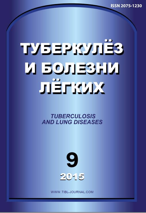 Туберкулёз и болезни лёгкий 9