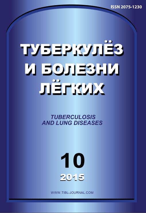 Туберкулёз и болезни лёгкий 10