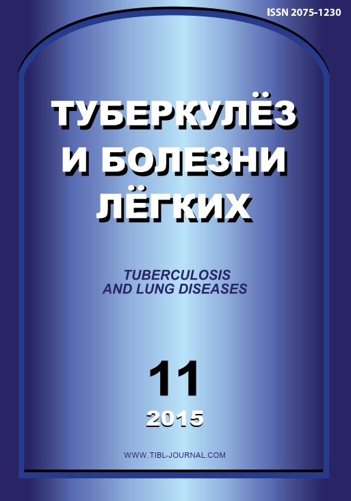 Туберкулёз и болезни лёгкий 11