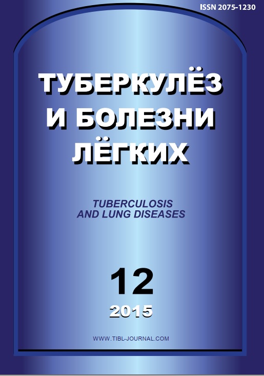 Туберкулёз и болезни лёгкий 12