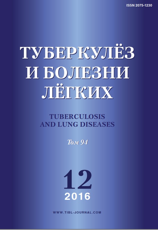 Туберкулёз и болезни лёгкий 12