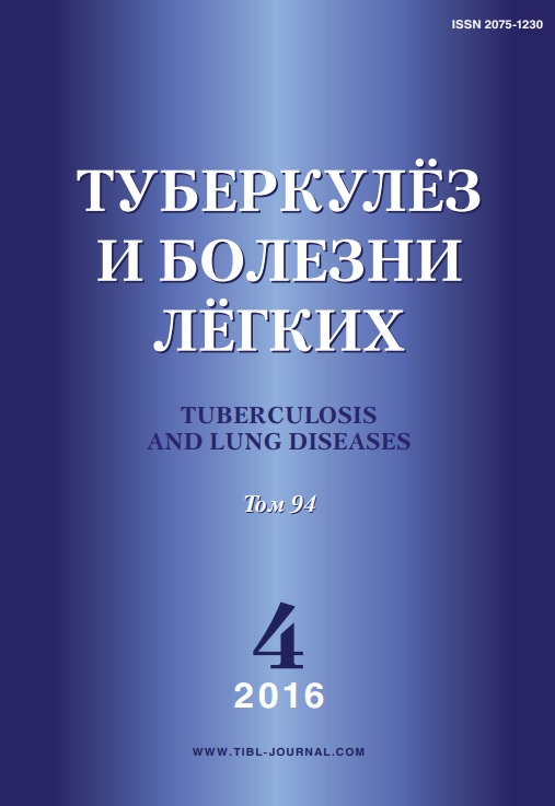 Туберкулёз и болезни лёгкий 4