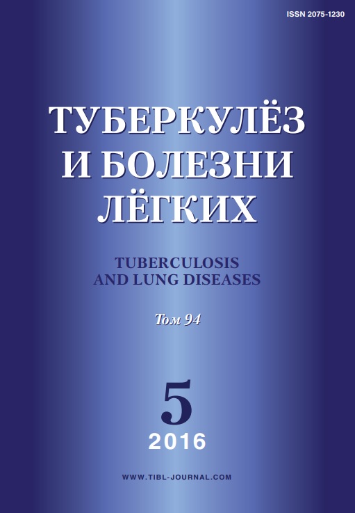 Туберкулёз и болезни лёгкий 5