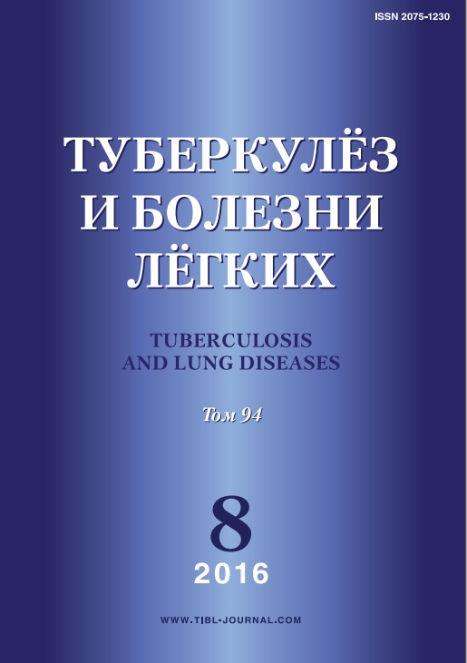 Туберкулёз и болезни лёгкий 8
