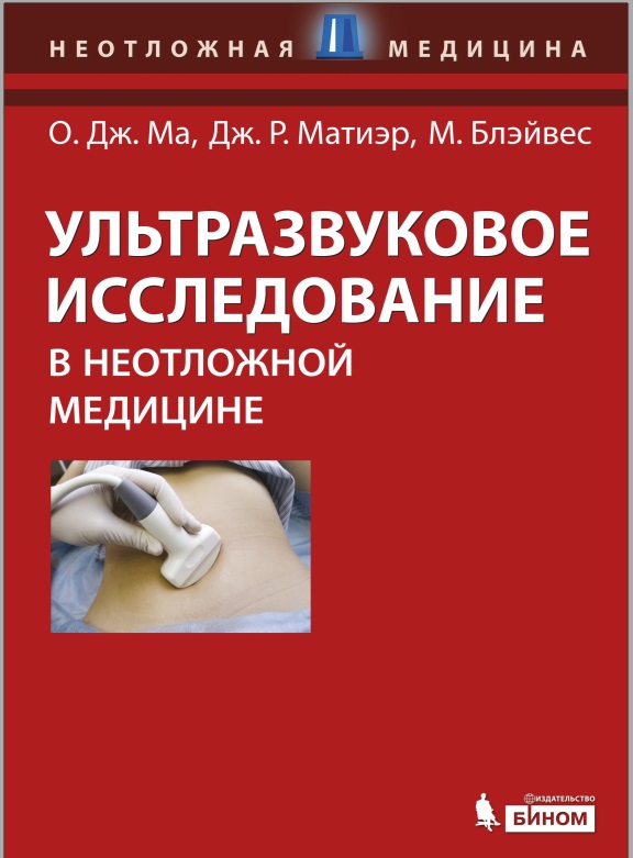 Ультразвуковое исследование