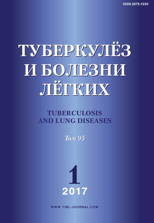 Туберкулёз и болезни лёгких 1