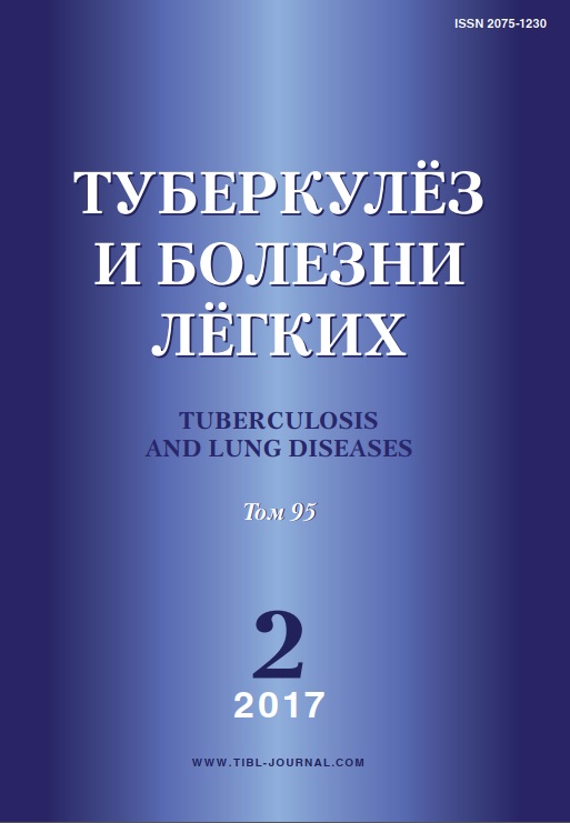 Туберкулёз и болезни лёгких 2