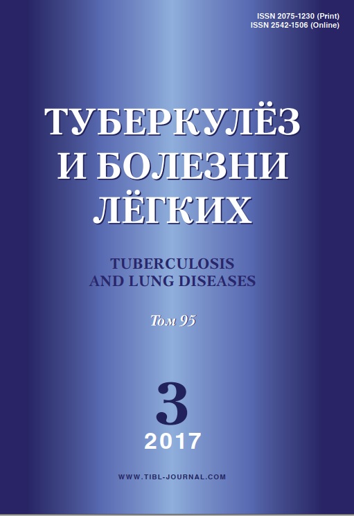 Туберкулёз и болезни лёгких 3