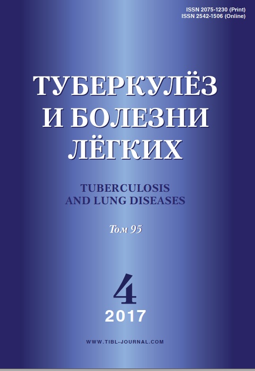 Туберкулёз и болезни лёгких 4
