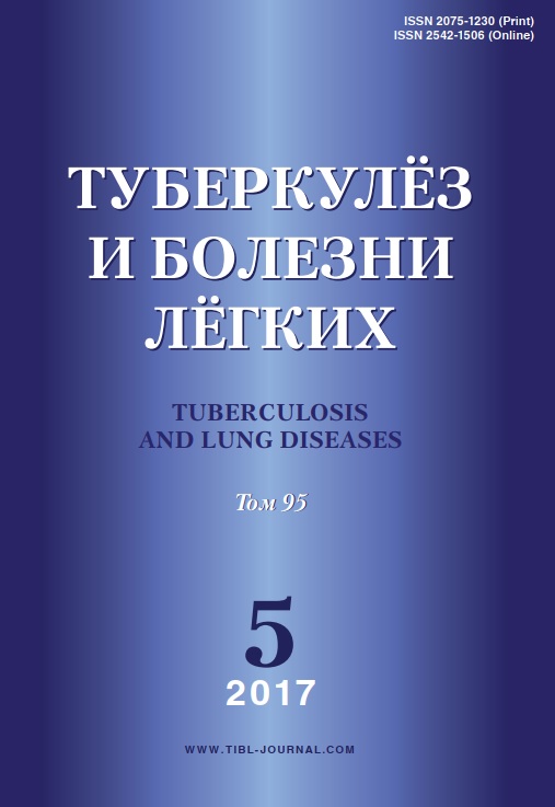 Туберкулёз и болезни лёгких 5