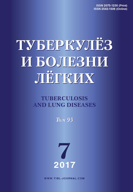 Туберкулёз и болезни лёгких 7