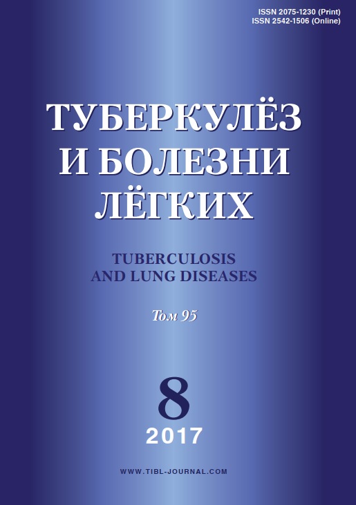Туберкулёз и болезни лёгких 8