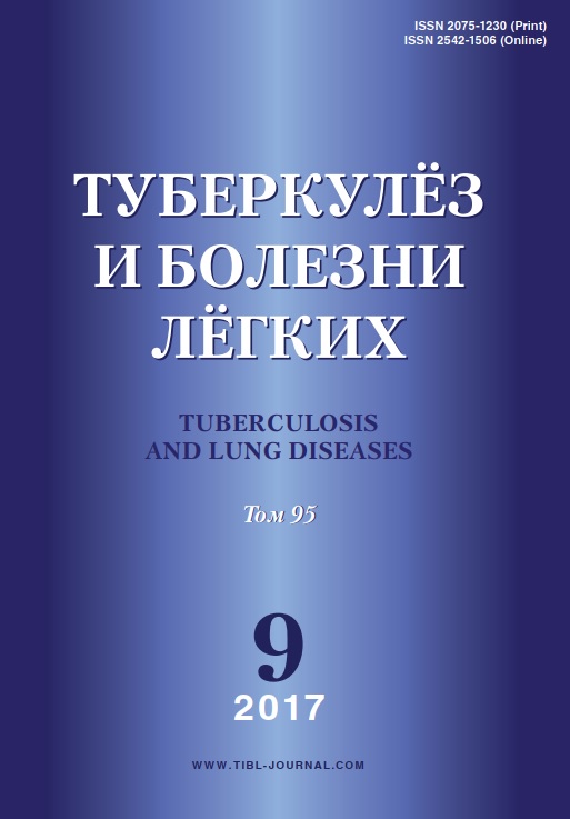 Туберкулёз и болезни лёгких 9