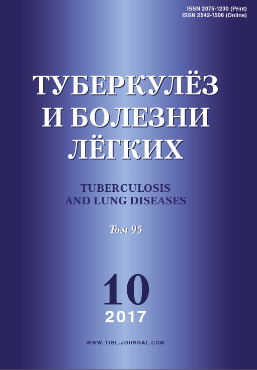 Туберкулёз и болезни лёгких 10