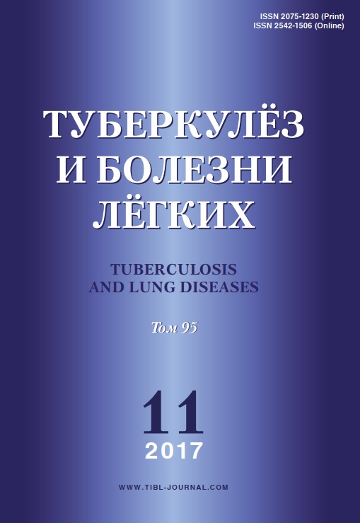 Туберкулёз и болезни лёгких 11