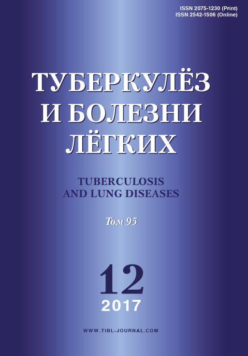 Туберкулёз и болезни лёгких 12