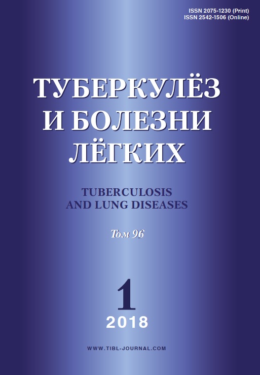 Туберкулёз и болезни лёгких 1
