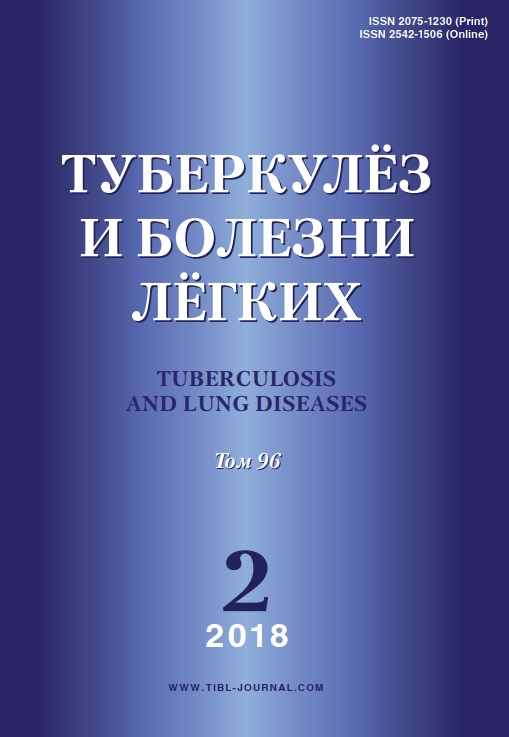 Туберкулёз и болезни лёгких 2