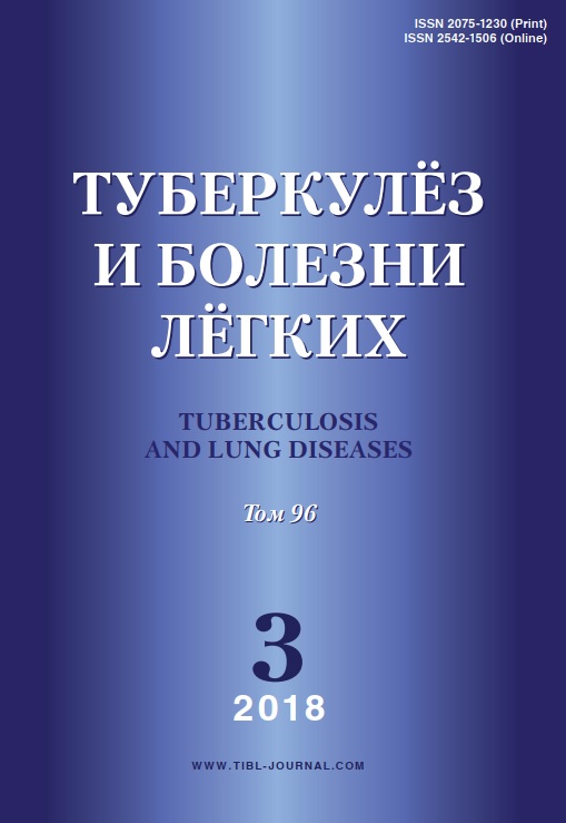 Туберкулёз и болезни лёгких 3