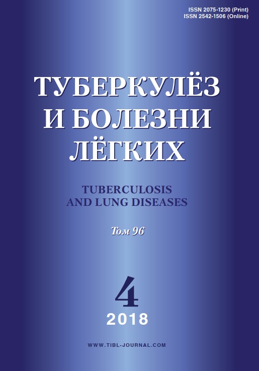 Туберкулёз и болезни лёгких 4
