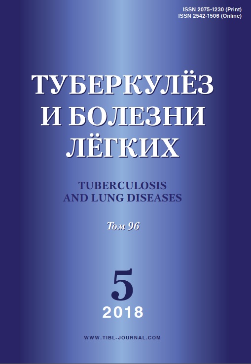 Туберкулёз и болезни лёгких 5