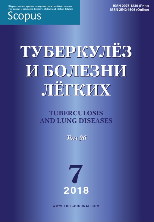 Туберкулёз и болезни лёгкий 7